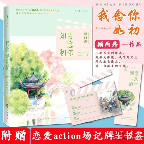 甜蜜的美好回忆